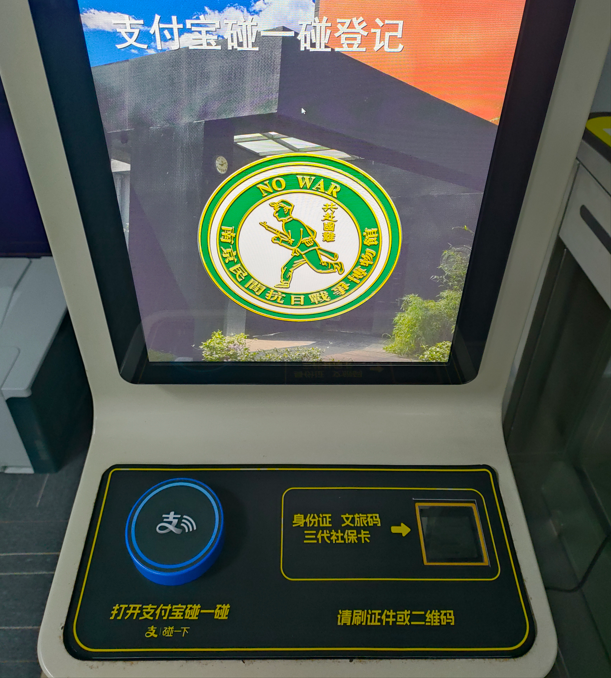 手机碰一碰，秒速入园！PP电子模拟器新科技亮相